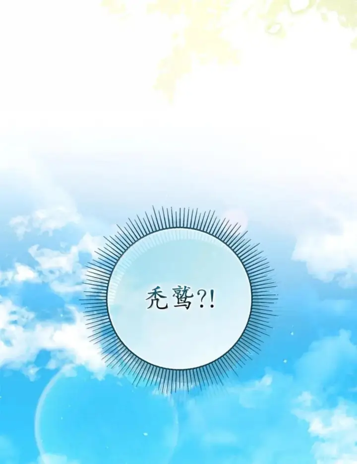 漫画《狮子公爵家的松鼠千金》105 我想跟你做个交易第54张图