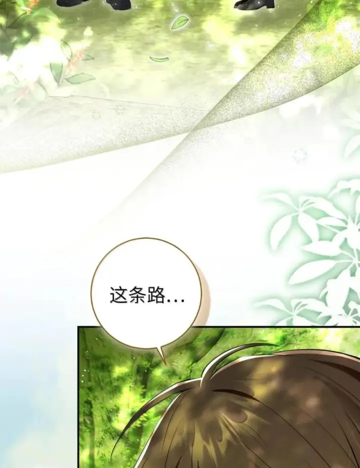 漫画《狮子公爵家的松鼠千金》105 我想跟你做个交易第62张图