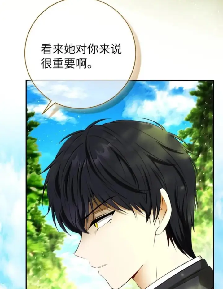 漫画《狮子公爵家的松鼠千金》105 我想跟你做个交易第68张图