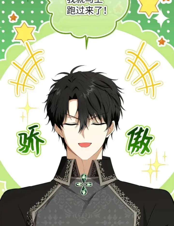 漫画《狮子公爵家的松鼠千金》106 查理公子和传闻不一样第101张图