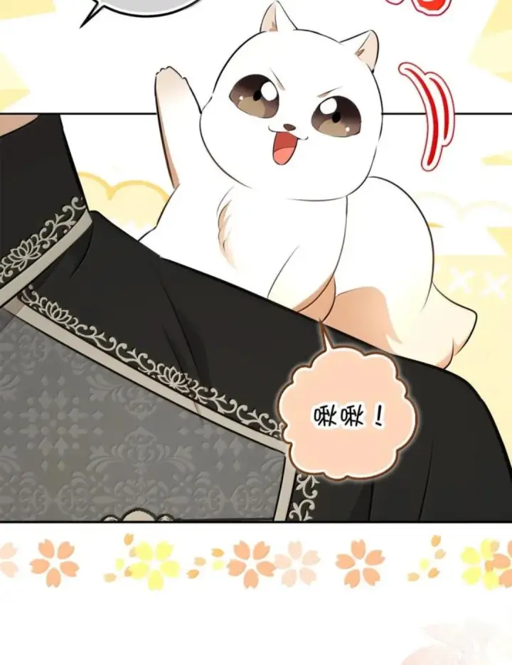 漫画《狮子公爵家的松鼠千金》106 查理公子和传闻不一样第103张图