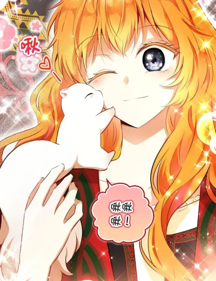 漫画《狮子公爵家的松鼠千金》106 查理公子和传闻不一样第106张图