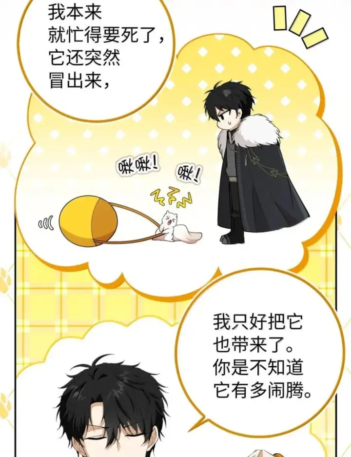 漫画《狮子公爵家的松鼠千金》106 查理公子和传闻不一样第108张图