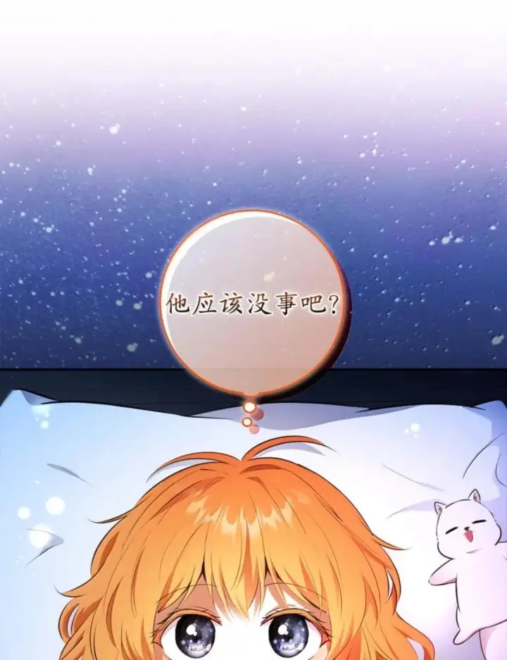 漫画《狮子公爵家的松鼠千金》106 查理公子和传闻不一样第122张图