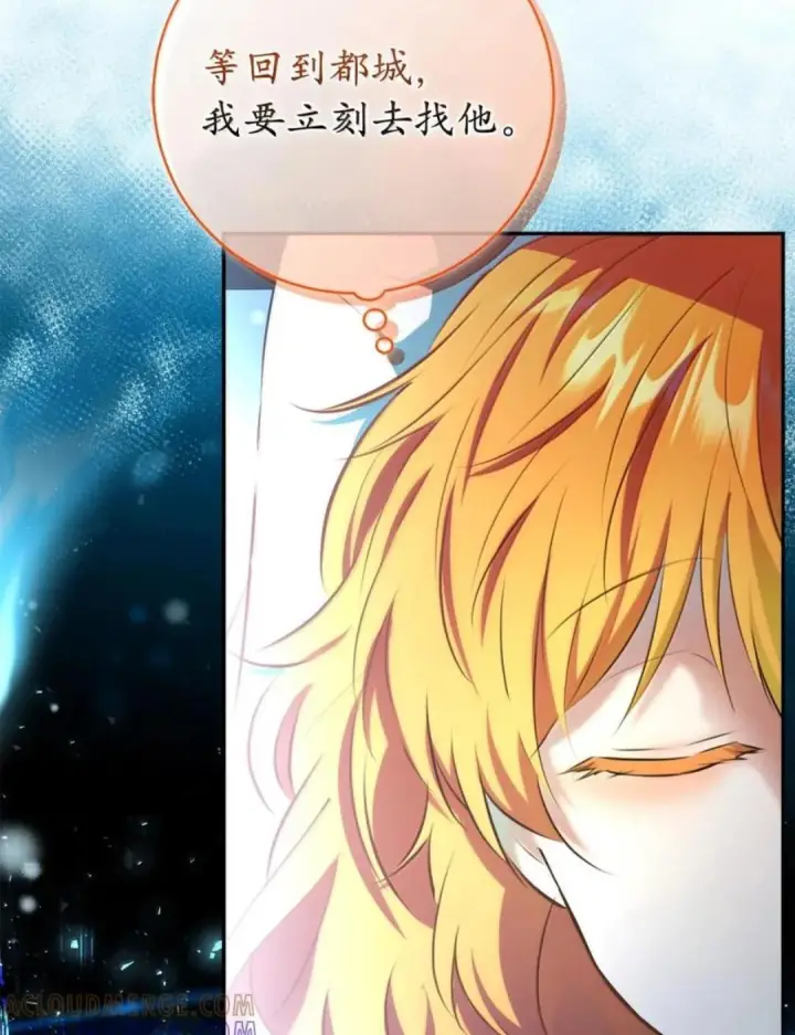 漫画《狮子公爵家的松鼠千金》106 查理公子和传闻不一样第124张图
