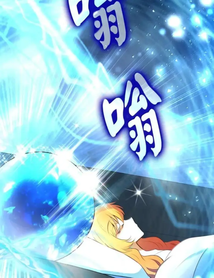 漫画《狮子公爵家的松鼠千金》106 查理公子和传闻不一样第126张图