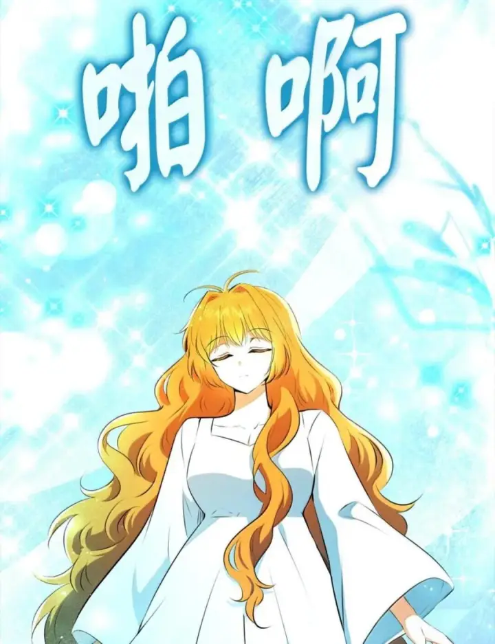 漫画《狮子公爵家的松鼠千金》106 查理公子和传闻不一样第130张图