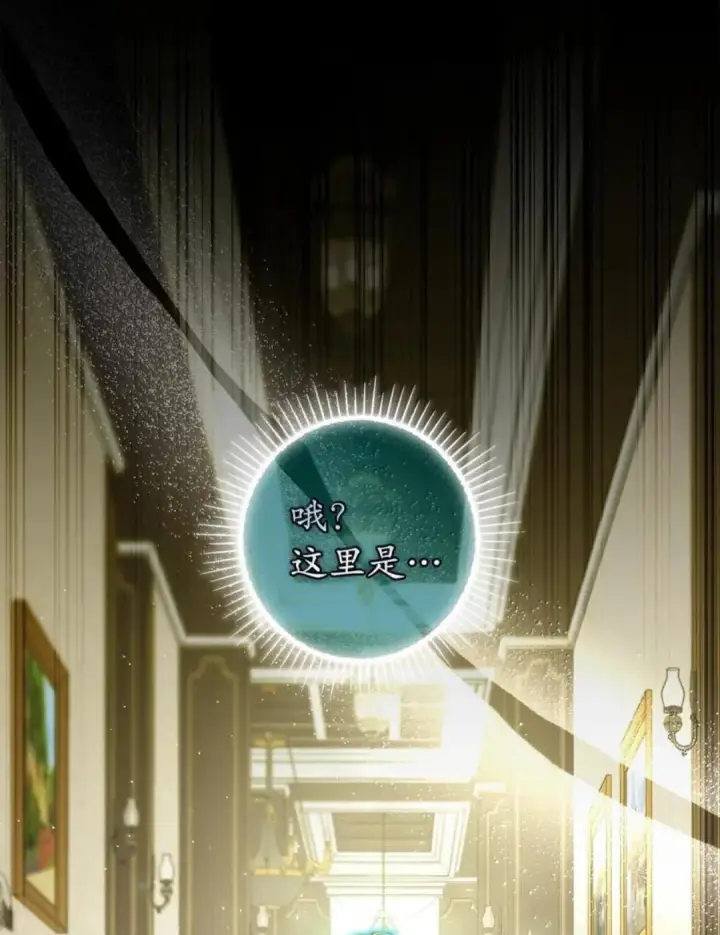 漫画《狮子公爵家的松鼠千金》106 查理公子和传闻不一样第136张图