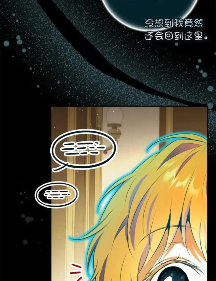 漫画《狮子公爵家的松鼠千金》106 查理公子和传闻不一样第140张图