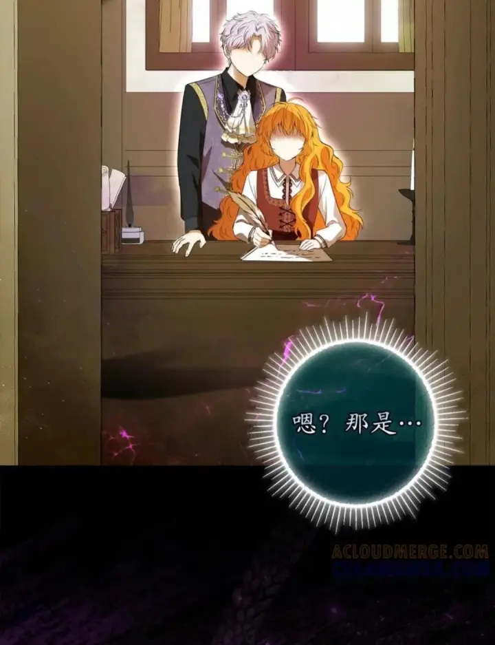 漫画《狮子公爵家的松鼠千金》106 查理公子和传闻不一样第144张图