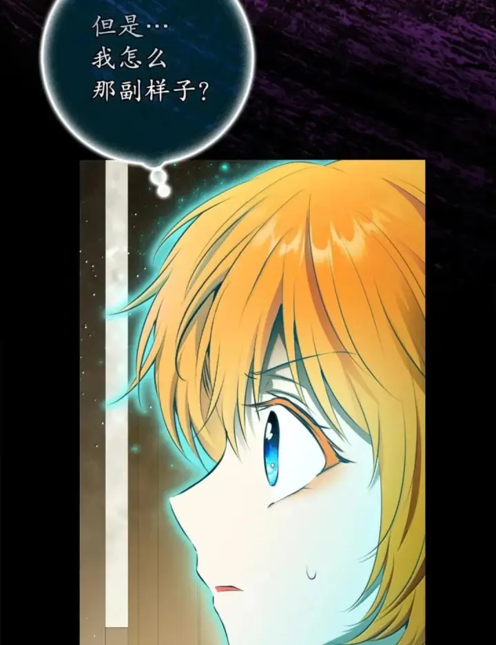漫画《狮子公爵家的松鼠千金》106 查理公子和传闻不一样第148张图