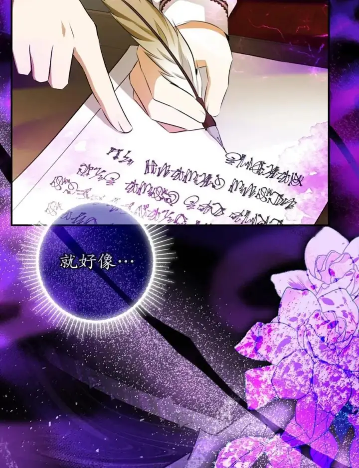 漫画《狮子公爵家的松鼠千金》106 查理公子和传闻不一样第150张图