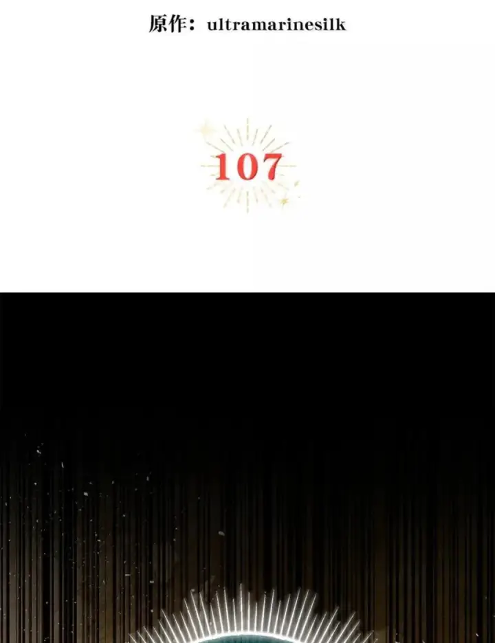 漫画《狮子公爵家的松鼠千金》106 查理公子和传闻不一样第157张图
