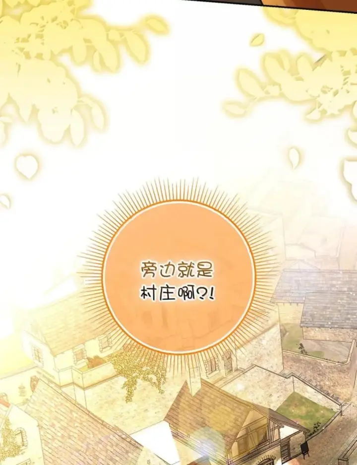 漫画《狮子公爵家的松鼠千金》106 查理公子和传闻不一样第16张图