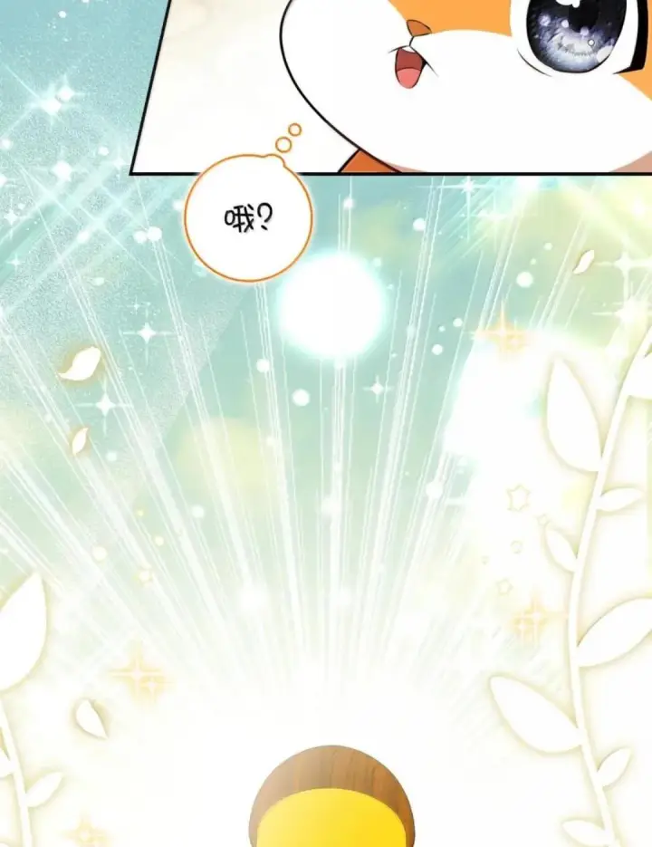 漫画《狮子公爵家的松鼠千金》106 查理公子和传闻不一样第30张图