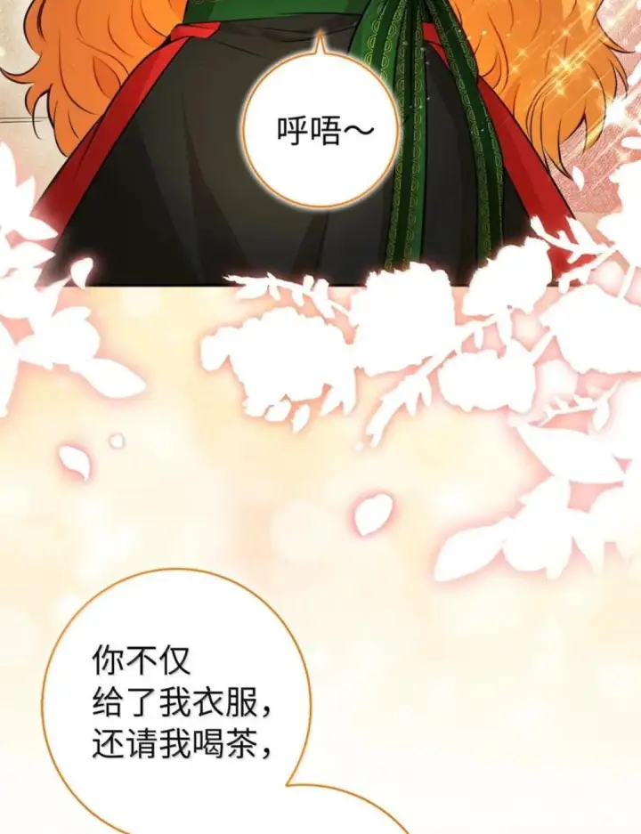 漫画《狮子公爵家的松鼠千金》106 查理公子和传闻不一样第36张图