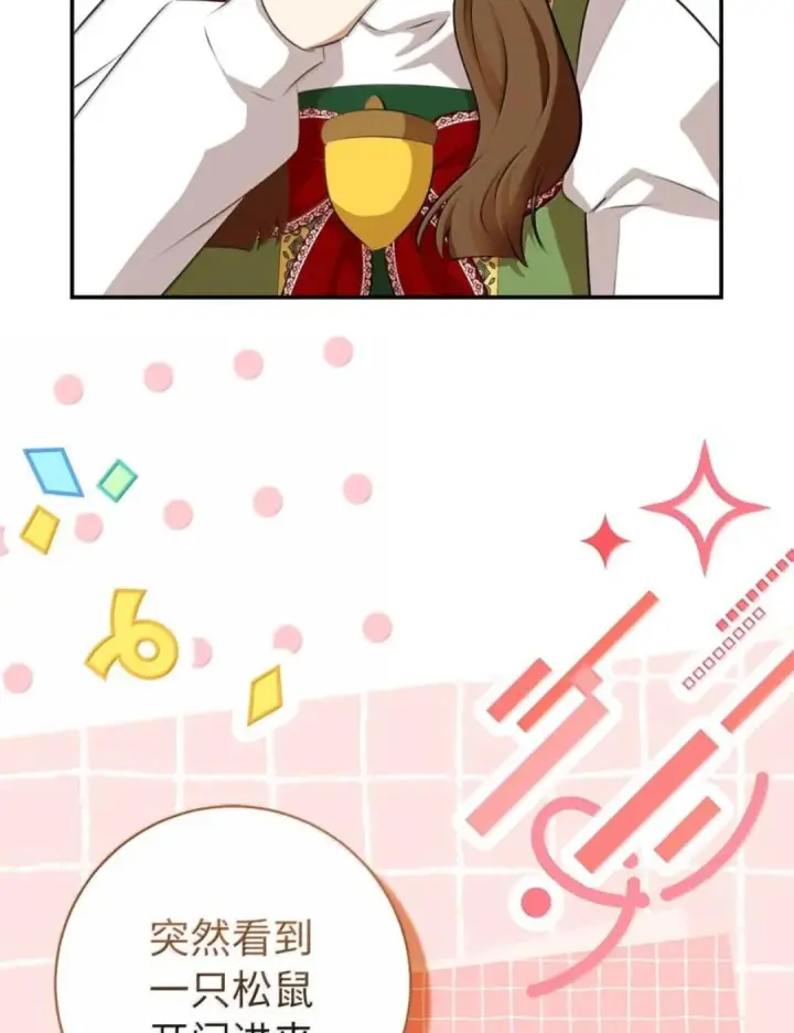 漫画《狮子公爵家的松鼠千金》106 查理公子和传闻不一样第42张图