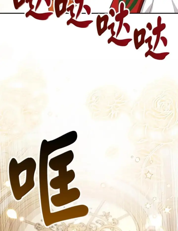 漫画《狮子公爵家的松鼠千金》106 查理公子和传闻不一样第54张图