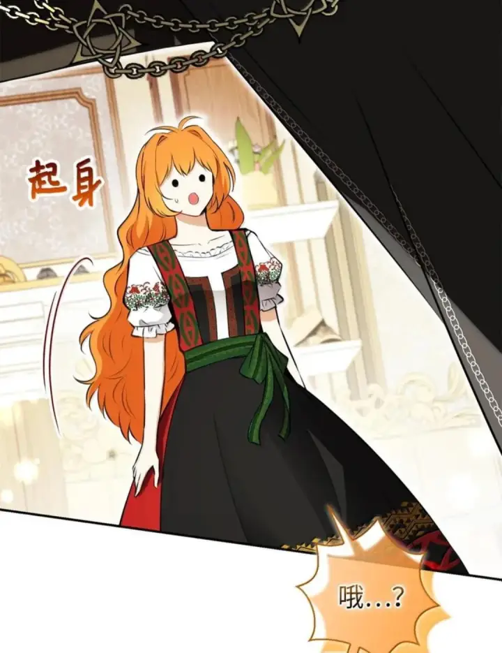 漫画《狮子公爵家的松鼠千金》106 查理公子和传闻不一样第57张图