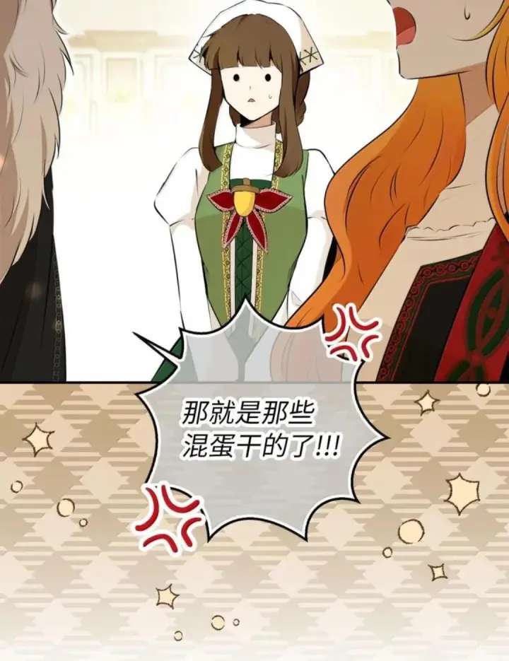 漫画《狮子公爵家的松鼠千金》106 查理公子和传闻不一样第72张图