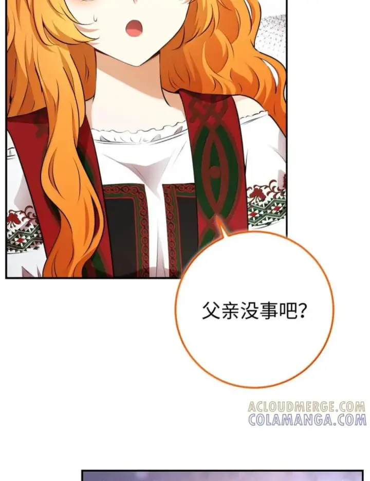 漫画《狮子公爵家的松鼠千金》106 查理公子和传闻不一样第81张图