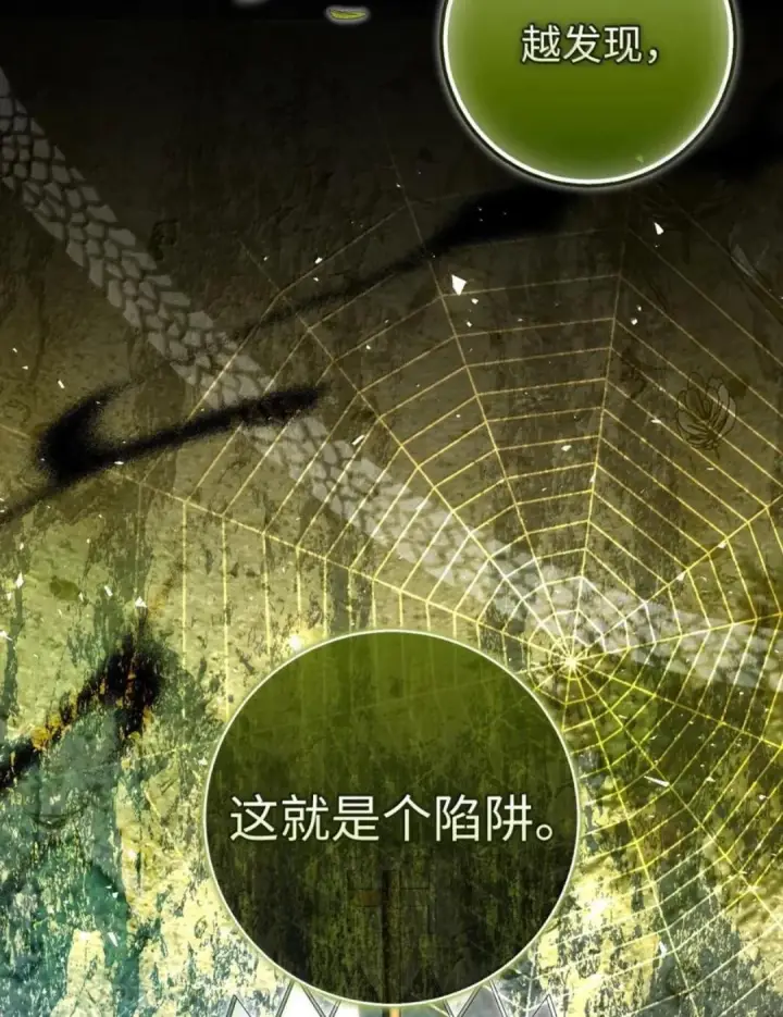 漫画《狮子公爵家的松鼠千金》106 查理公子和传闻不一样第87张图