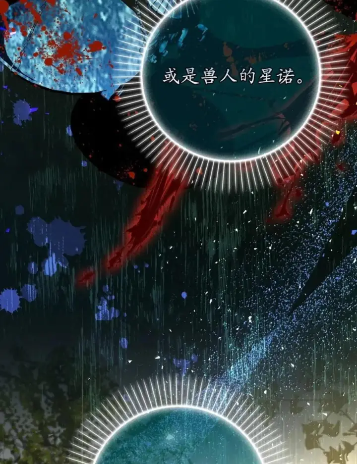 漫画《狮子公爵家的松鼠千金》107 揪心的过往第100张图