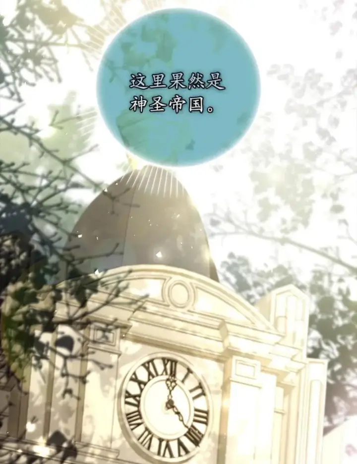 漫画《狮子公爵家的松鼠千金》107 揪心的过往第109张图