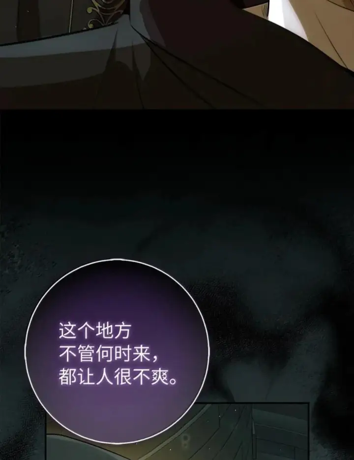 漫画《狮子公爵家的松鼠千金》107 揪心的过往第116张图