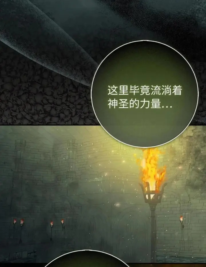 漫画《狮子公爵家的松鼠千金》107 揪心的过往第118张图
