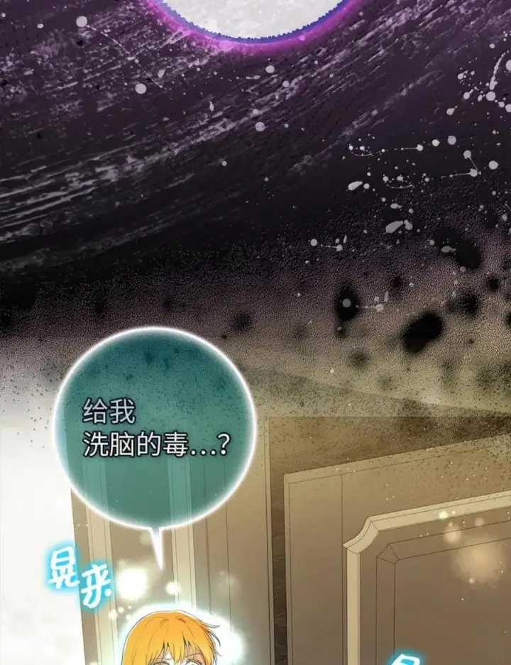 漫画《狮子公爵家的松鼠千金》107 揪心的过往第12张图