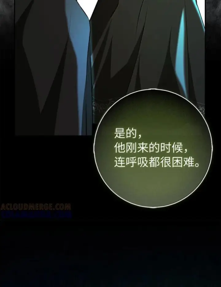 漫画《狮子公爵家的松鼠千金》107 揪心的过往第123张图