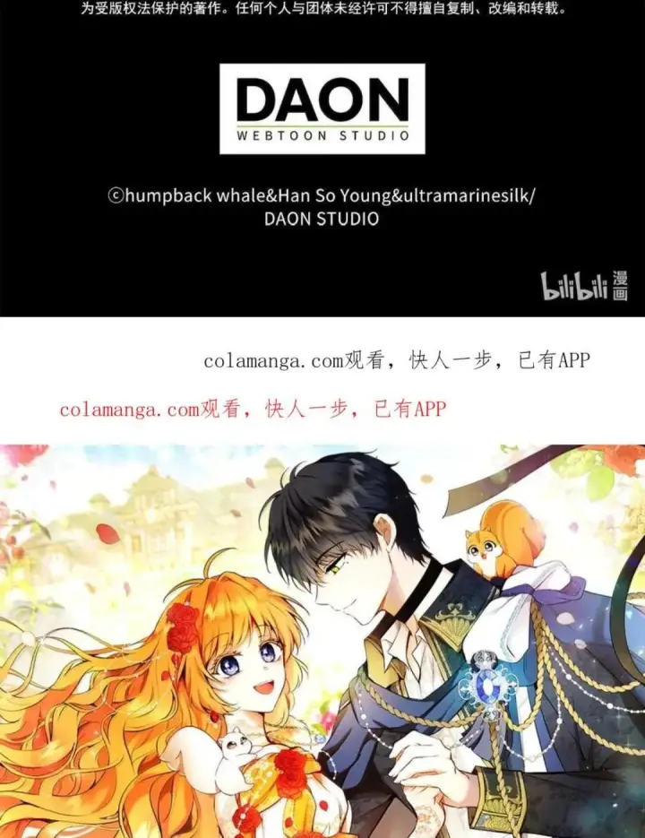 漫画《狮子公爵家的松鼠千金》107 揪心的过往第138张图