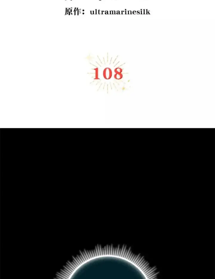 漫画《狮子公爵家的松鼠千金》107 揪心的过往第141张图
