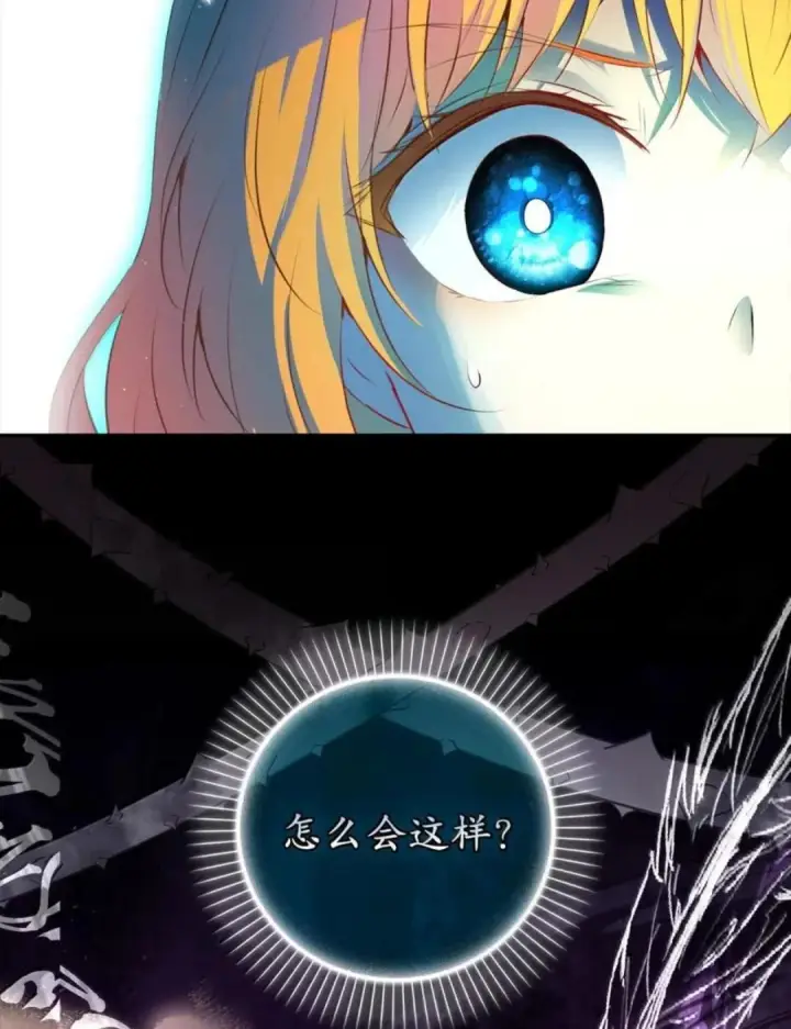 漫画《狮子公爵家的松鼠千金》107 揪心的过往第22张图