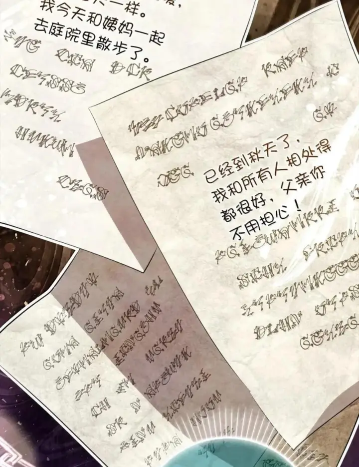 漫画《狮子公爵家的松鼠千金》107 揪心的过往第24张图