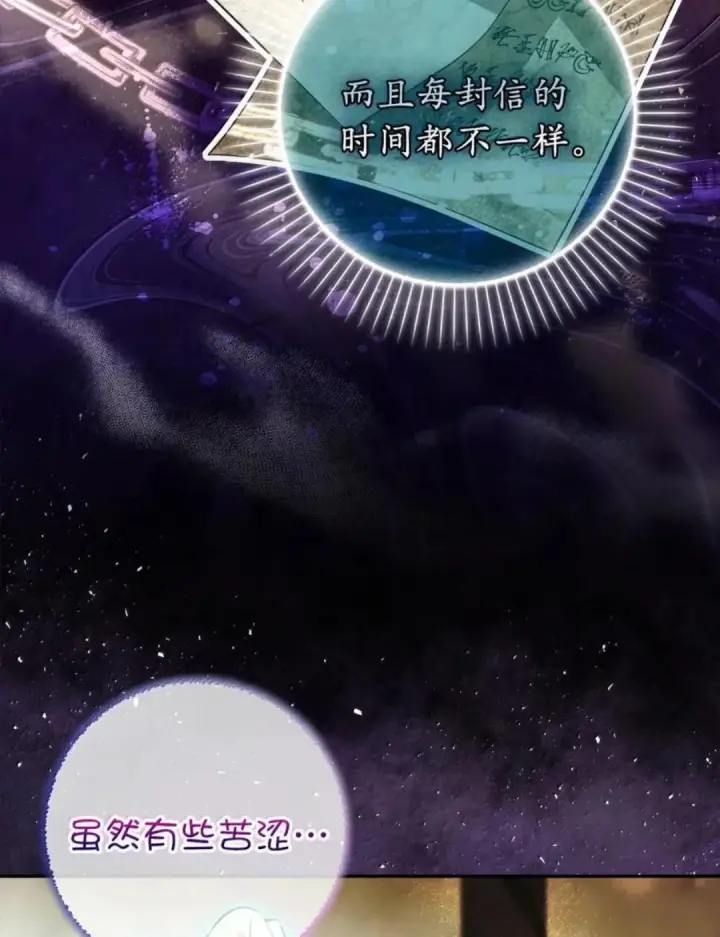 漫画《狮子公爵家的松鼠千金》107 揪心的过往第25张图