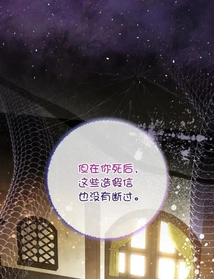 漫画《狮子公爵家的松鼠千金》107 揪心的过往第27张图