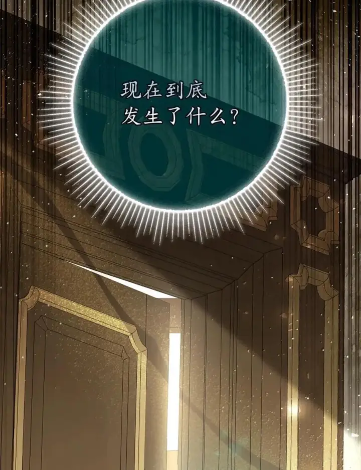 漫画《狮子公爵家的松鼠千金》107 揪心的过往第3张图