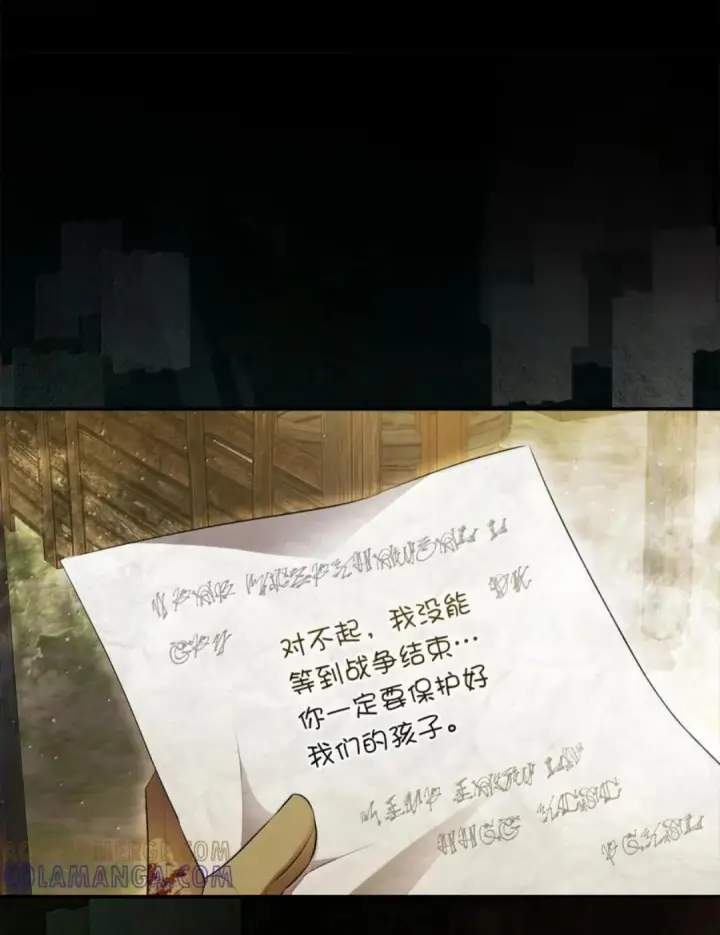 漫画《狮子公爵家的松鼠千金》107 揪心的过往第43张图
