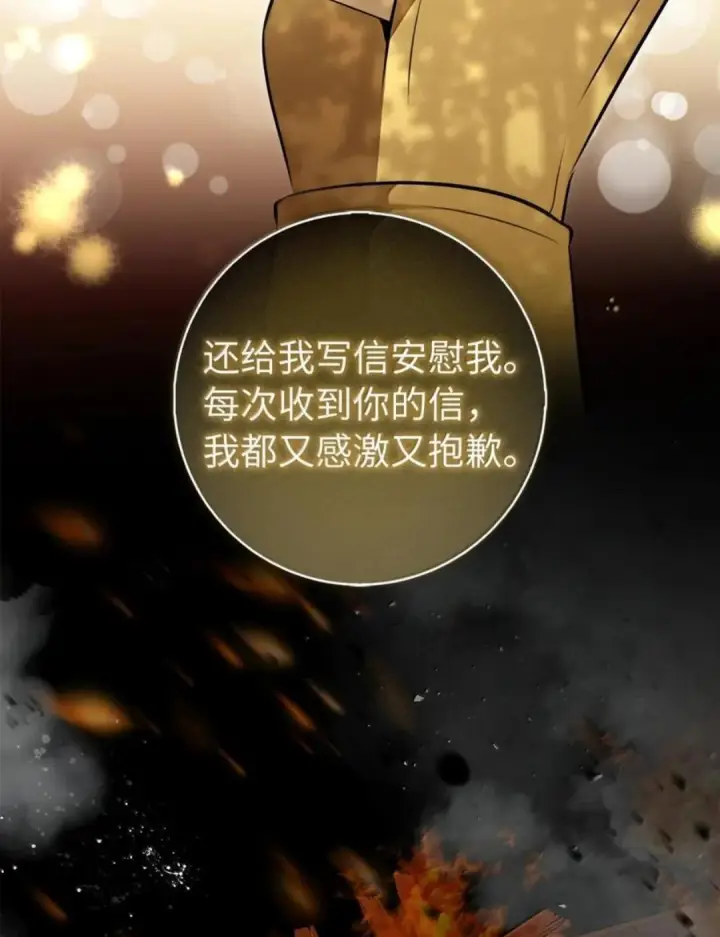 漫画《狮子公爵家的松鼠千金》107 揪心的过往第58张图