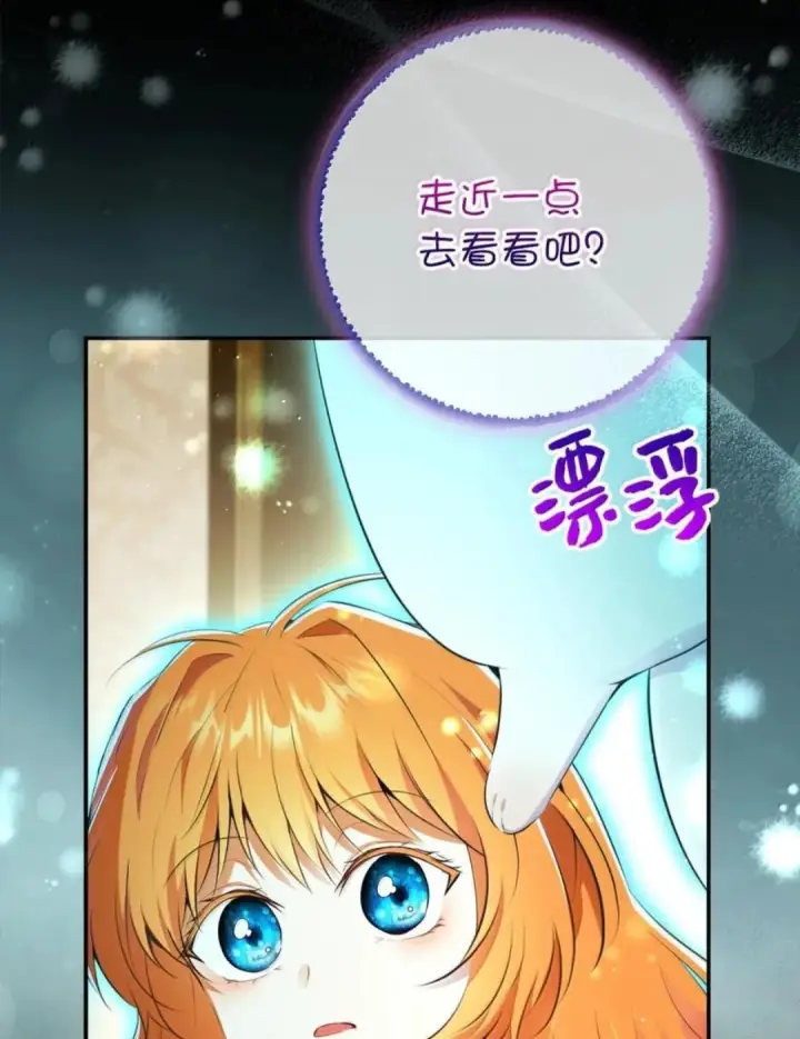 漫画《狮子公爵家的松鼠千金》107 揪心的过往第6张图