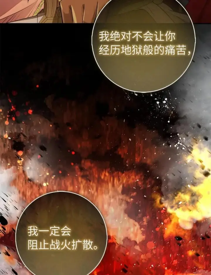 漫画《狮子公爵家的松鼠千金》107 揪心的过往第60张图