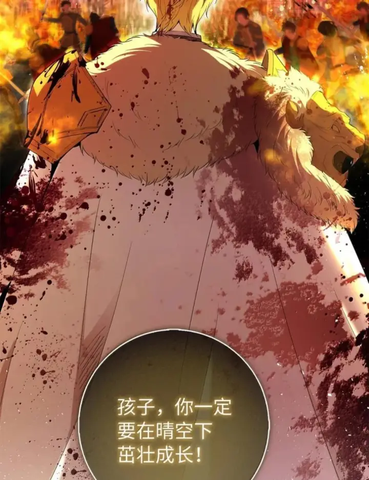 漫画《狮子公爵家的松鼠千金》107 揪心的过往第62张图