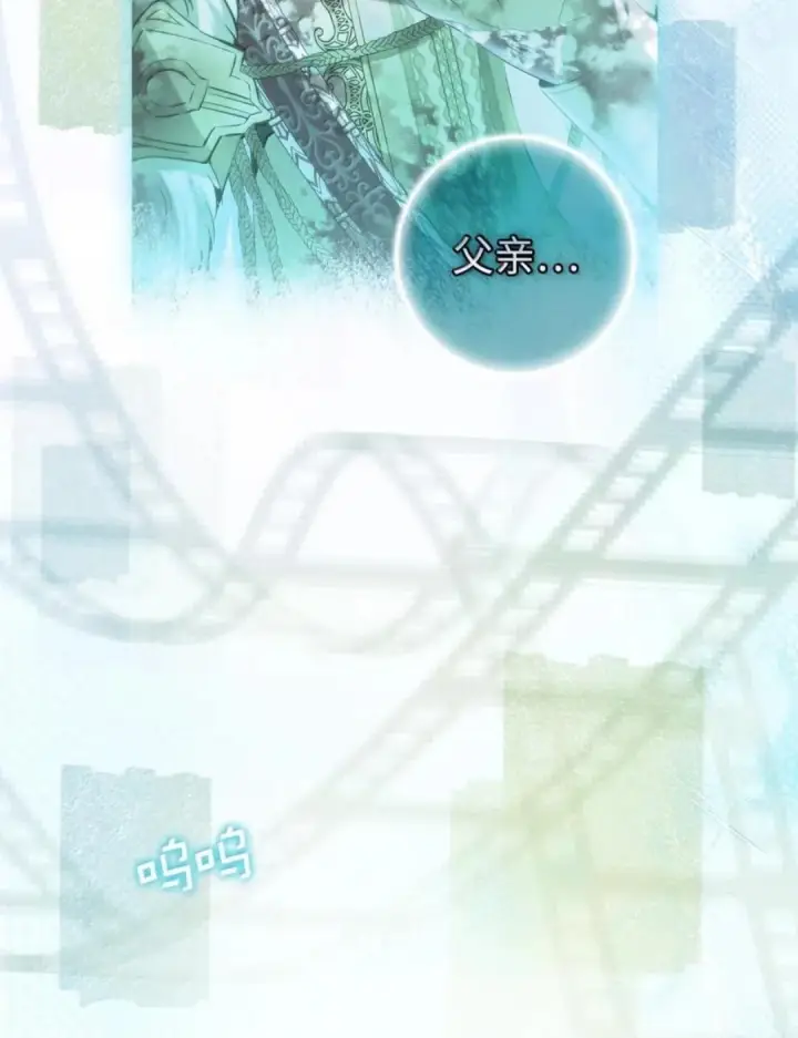 漫画《狮子公爵家的松鼠千金》107 揪心的过往第67张图