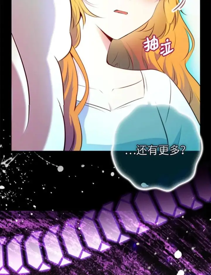 漫画《狮子公爵家的松鼠千金》107 揪心的过往第76张图