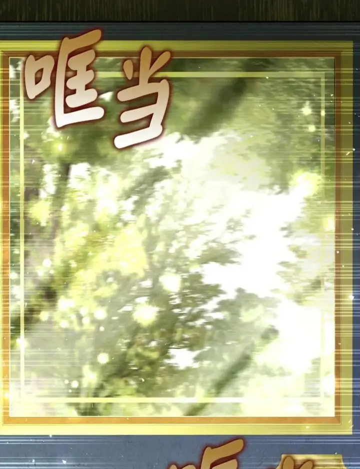漫画《狮子公爵家的松鼠千金》107 揪心的过往第82张图