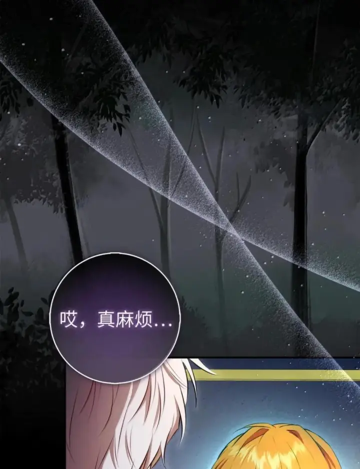 漫画《狮子公爵家的松鼠千金》107 揪心的过往第86张图
