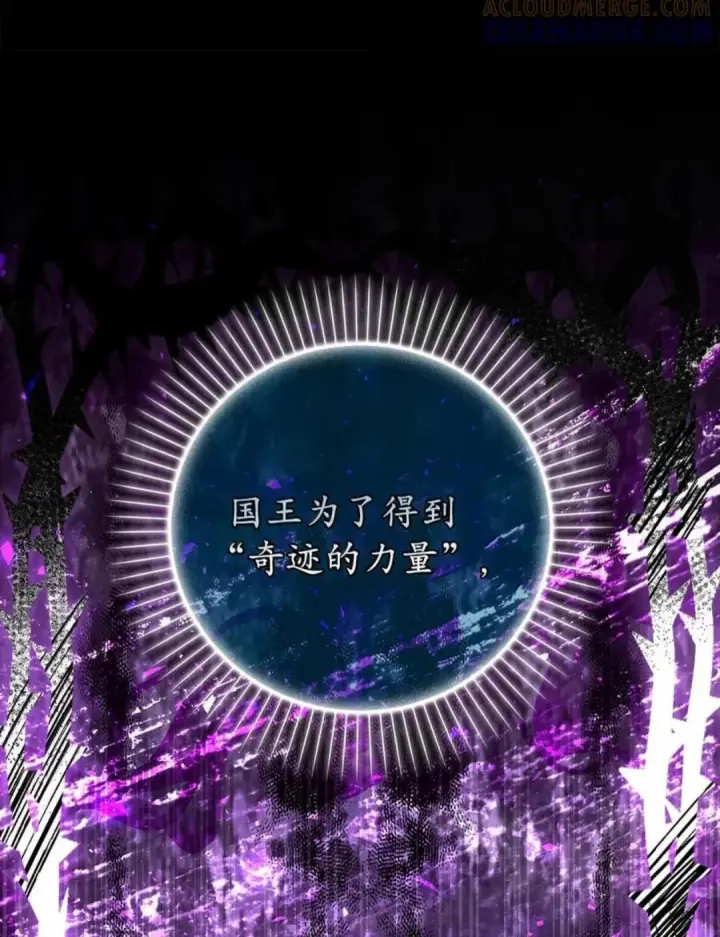 漫画《狮子公爵家的松鼠千金》107 揪心的过往第97张图