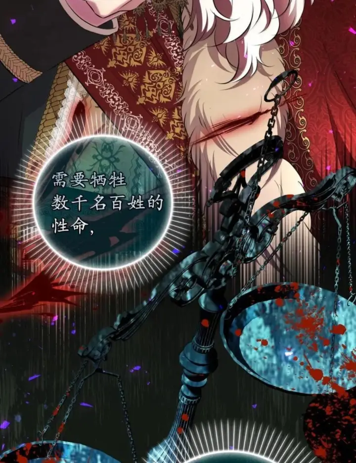 漫画《狮子公爵家的松鼠千金》107 揪心的过往第99张图